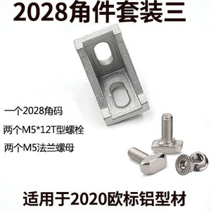 Piezas de Aluminio Fengxin, Soporte de Esquina para Perfil de Aluminio 2020, Conector de Ángulo Recto 2028 para Uso Industrial - Product Image 4