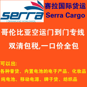 Ligne dédiée de fret aérien Mexique 45 kg Chine vers Mexico Express aérien Marchandises générales DDP Service tout-en-un - Product Image 5