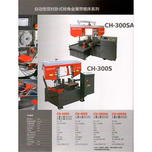 Scie à ruban automatique à double colonne Chenlong Ch-300Sa pour la découpe de métaux, largeur de coupe 300 mm, sur pied - Product Image 1