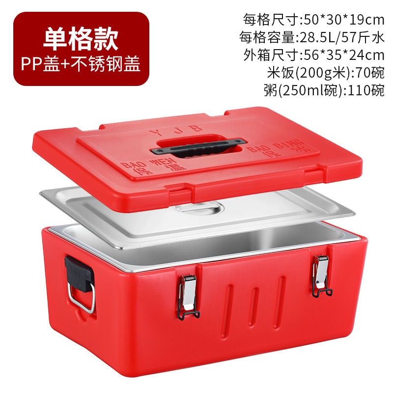 Single-compartment insulated box [double lid]