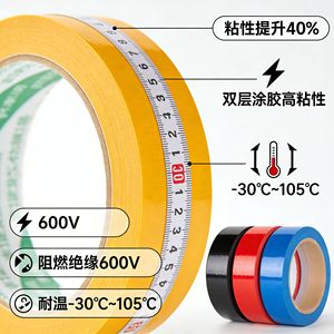 Ruban adhésif électrique Yongxingwang en PVC isolant ignifuge résistant aux hautes températures rouge jaune bleu vert noir blanc 10-12 mm - Product Image 4