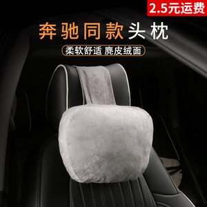 Appuie-tête de siège de voiture réglable en cuir perforé <span class=keywords><strong>Mercedes</strong></span>-Benz personnalisable pour les longs trajets - Product Image 3