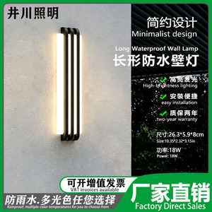 Applique murale LED extérieure 18W étanche en aluminium à rayures pour cour et balcon - Product Image 2