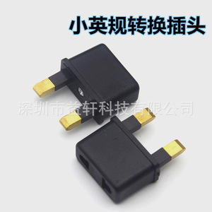 Travel <b>Adapter</b> <b>Uk</b> <b>Plug</b> 100-240V 0.9A Universal Ac Power Converter For International Use - Product Image 3