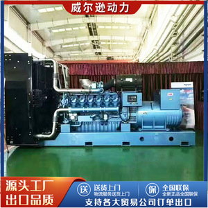 Groupe électrogène diesel Weichai 1000 kW 400 V 50 Hz Alimentation électrique industrielle d'urgence - Product Image 2