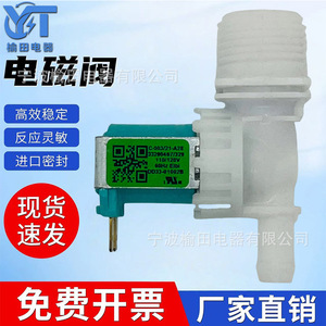 ดีดี 33 01002b วาล์วน้ำเข้า 120V สำหรับเครื่องล้างจานเอพี 6975653 พีดี 00062560 - Product Image 5