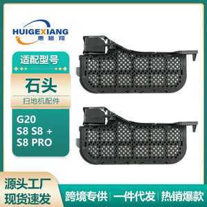 Accessoires pour robot aspirateur Roborock G20 S8 S8PRO : brosse double, filtre, serpillière, sac à poussière, pièces compatibles pour le nettoyage - Product Image 4