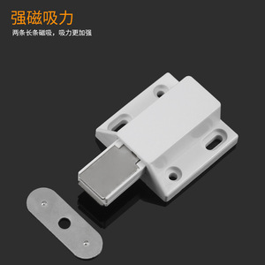 Plastic Magnetic <b>Door</b> <b>Catch</b> 933 Cabinet Wardrobe Self Locking Push Button Type Minimalist Design - Product Image 2