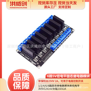 ฮงเว่ยชวงโมดูลรีเลย์โซลิดสเตต 8 ช่อง 5V ทริกเกอร์ระดับต่ำ ควบคุมอุตสาหกรรม - Product Image 5