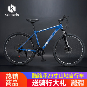 Vélo de montagne Kaimarte 29 pouces, fourche à suspension en alliage d'aluminium, selle confortable pour hommes, utilisation tout-terrain - Product Image 4