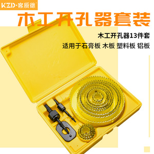 Kzd Woodworking Hole Saw Set 13 Pc For Plasterboard Wood Plastic Aluminum Boards With Carbide Tipped Blades - Product Image 1
