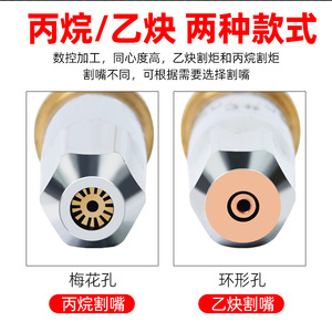 National Standard Cutting Nozzle G01 30 100 300 For Propane Coal Gas Liquefied Petroleum Gas Acetylene Plum Blossom Pattern - Product Image 2