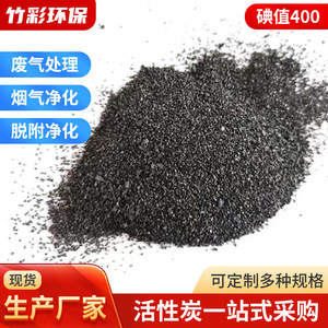 Carbón Activado Industrial con Valor de Yodo 400, 700, 1000 para Tratamiento de Agua y Gases Residuales, Origen Jiangsu - Product Image 5