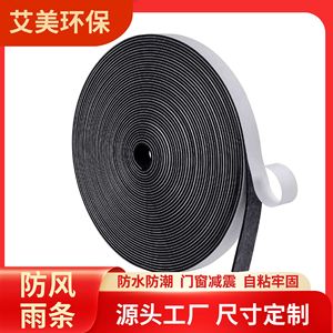 Tiras de sellado para puertas y ventanas EVA, tira de esponja anticolisión de 2, 5 y 10 metros de largo, aislamiento acústico, para ventanas y cortavientos - Product Image 5