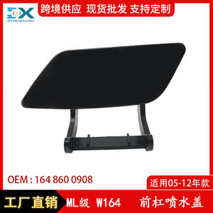 Cubierta de lavaparabrisas delantero para Mercedes-Benz Clase ML W164 1648600908 ABS, protector contra la intemperie, izquierda y derecha - Product Image 5