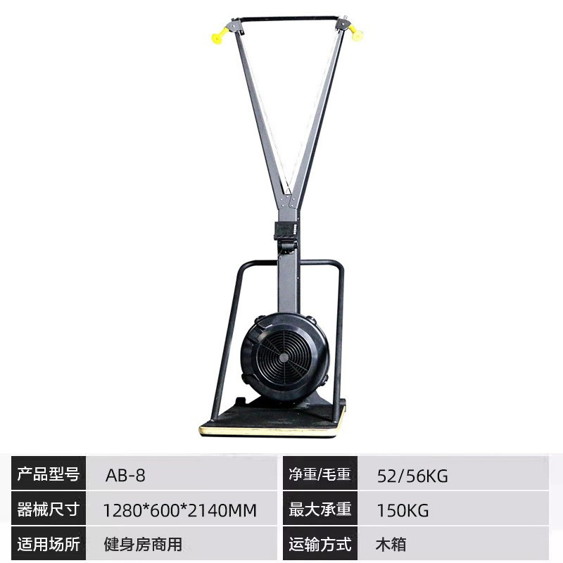 Máquina de esquí AB-8 (En stock)