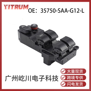 สวิตช์กระจกไฟฟ้าฮอนด้า 35750-SAA-G12-L ระบบควบคุมอัตโนมัติสำหรับการใช้งานกระจกประตูรถยนต์ - Product Image 5