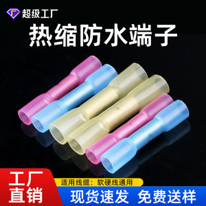 Cold Pressed Terminal Waterproof Wire Connector 0.8mm Copper Insulated <b>Heat</b> Shrink <b>Tube</b> Female Joint - Product Image 5