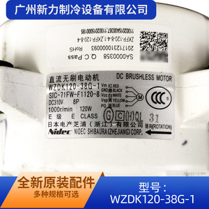 มอเตอร์ไร้แปรงถ่าน WZDK120-38G-1 ดีซี 1500 รอบต่อนาที แรงบิด 1.2 นิวตันเมตร แบบยึดหน้าแปลน สำหรับเครื่องใช้ไฟฟ้าภายในบ้าน - Product Image 2