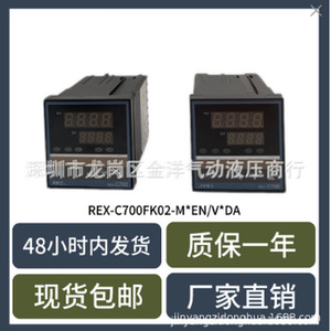 Rkc <b>Temperature</b> <b>Controller</b> REX-C700FK02-M*EN LCD Display High Precision Industrial Use - Product Image 5