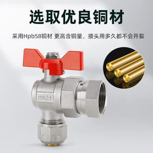 Válvula de Bola de Aluminio y Plástico Reforzada, Totalmente de Cobre, para Colector de Entrada y Salida, Filtro de Agua, Reductor, Interruptor para Tubería de Calefacción por Suelo Radiante - Product Image 4