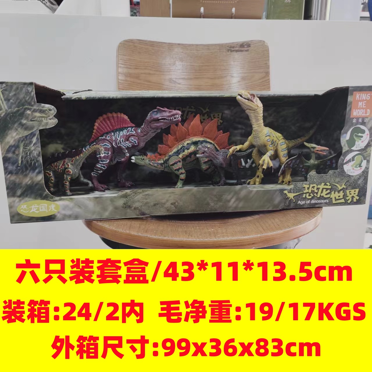 dinosauro - confezione da 6 pezzi/scatola - cartone da 24 scatole/2 strati