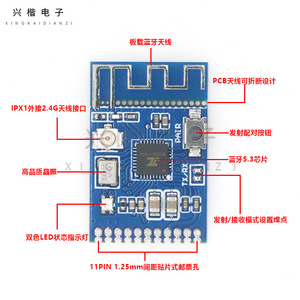 5.3 Audio <b>Transmitter</b> Receiver Module R395 T80246 5V UART Interface - Product Image 1