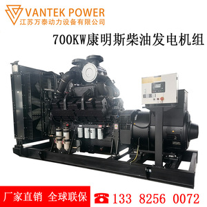 Jiangsu Wantai 700kW Diesel <b>Generator</b> Set TPD700C5 400V 50Hz Hotel Backup <b>Power</b> - Product Image 2