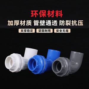 Connecteur coudé en PVC pour aquarium, 90 degrés, blanc, raccord de tuyauterie en plastique pour drainage de réservoir et système de circulation d'eau - Product Image 3