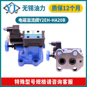 Vanne de décharge solénoïde Y2EH-HA10B/HB10B/HA20B/HB20B avec noyau hydraulique pour diverses applications - Product Image 2