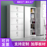 Armoire de classement de bureau A4, armoire de rangement pour documents financiers, bac en acier avec serrure, design moderne personnalisé, portes en verre