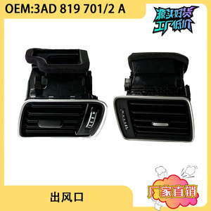 แผงระบายอากาศสำหรับ Volkswagen CC 3AD819701A 3AD819702A ด้านขวากรอบพลาสติกติดรถยนต์ด้านซ้าย - Product Image 5