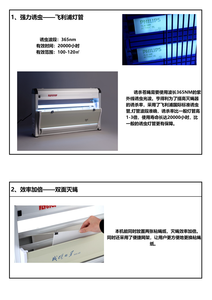120sqm 유효 지역 끈적 비행 킬러 20000h 환경 보호 베플과 긴 수명 곤충 킬 램프