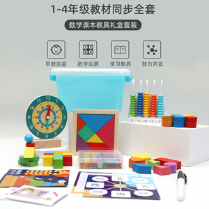 Nouvel ensemble d'aide à l'enseignement des mathématiques support de <span class=keywords><strong>calcul</strong></span> corps géométrique fournitures d'apprentissage des étudiants - Product Image 2