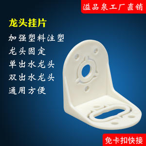 Placa de Montaje para Grifo Purificador de Agua, Plástico, Universal, Accesorio para Fregadero de Cocina, Fácil Instalación - Product Image 5