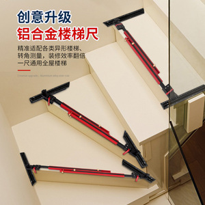 Aluminium Alloy Stair Ruler Portable Lockable Measuring Tool For Woodworking And Renovation - Product Image 1