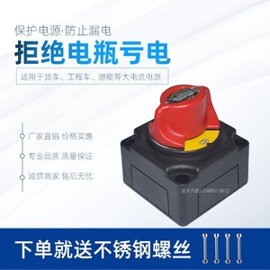 Hanwen ARL-127 Rotary <b>Power</b> <b>Switch</b> 300A 2-Pole Panel Mount For RVs Yachts Converted Cars - Product Image 4