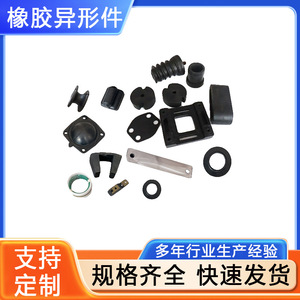Custom <b>Rubber</b> Parts Epdm <b>Silicone</b> Black High Temperature Resistance Industrial Mechanical Components Moulding Process - Product Image 3