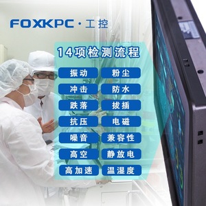 Foxkpc Ordinateur Tout-en-Un Industriel 17 Pouces Windows 8 Mes Workstation Machine - Product Image 5