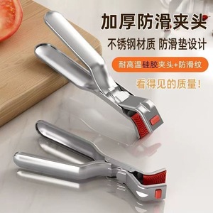 Stainless Steel Anti Scalding Clips With Silicone Grip For <b>Kitchen</b> Microwave Bowl Plate Handling - Product Image 2