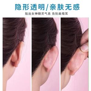 Pegatinas para las orejas para niños, material de película, soporte para corrección de la forma de las orejas, orejas prominentes, apariencia de rostro pequeño - Product Image 4