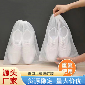Shoe Covers Non Woven Reusable Dustproof Travel Storage Shoe <b>Bags</b> For <b>White</b> Shoes Boots Drying Protection - Product Image 5