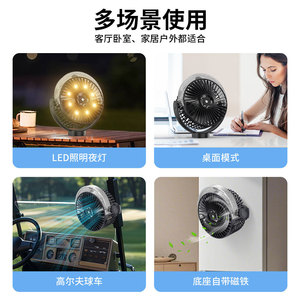 Magnetic Fan With Spray <b>Humidifier</b> 6 Inch USB Powered For Camping Boat Use White And Black - Product Image 5