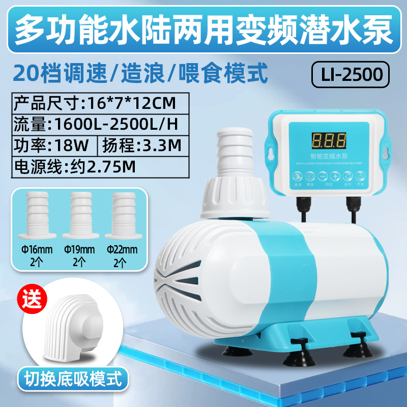 Pompe à eau à fréquence variable 18W
