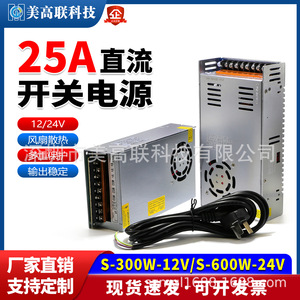 S-300-12แหล่งจ่ายไฟ DC 12V 25A 300W หม้อแปลงไฟฟ้าอุตสาหกรรมเอาท์พุตเดียวระบายความร้อนแบบบังคับ - Product Image 5