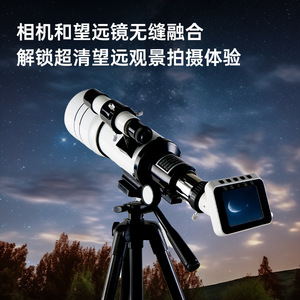 Astronomical Telescope 70300 30070 Display Screen With Wifi Connectivity For Stargazing Observation - Product Image 4