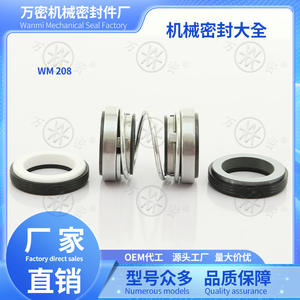 ซีลเพลาปั๊มโลหะผสมเซรามิกกราไฟต์ทนความร้อนสูง 208 แหวนซีลปั๊มน้ำสำหรับเครื่องกลน้ำ - Product Image 3