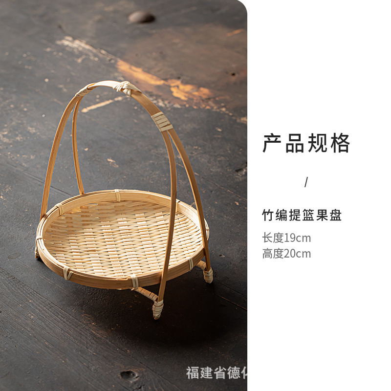 Panier tressé en bambou [simple couche]