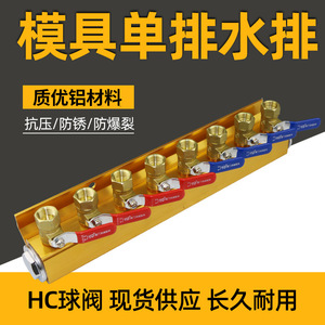 Système d'eau pour machine de moulage par injection, collecteur métallique détachable 3 entrées 3 sorties vers 6 entrées 6 sorties pour tuyau de refroidissement - Product Image 4