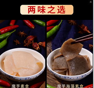Fuyuan, repas de substitution faible en <span class=keywords><strong>calories</strong></span>, prêt à manger, à base de peau de haricot mungo et de konjac, saveur de tripe de bœuf végétarien - Product Image 1